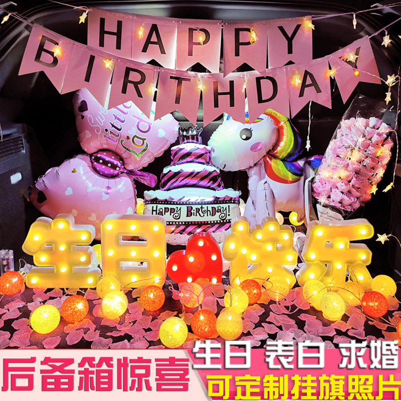 Party venue layout girl trunk car trunk happy birthday decoration children girl baby theme