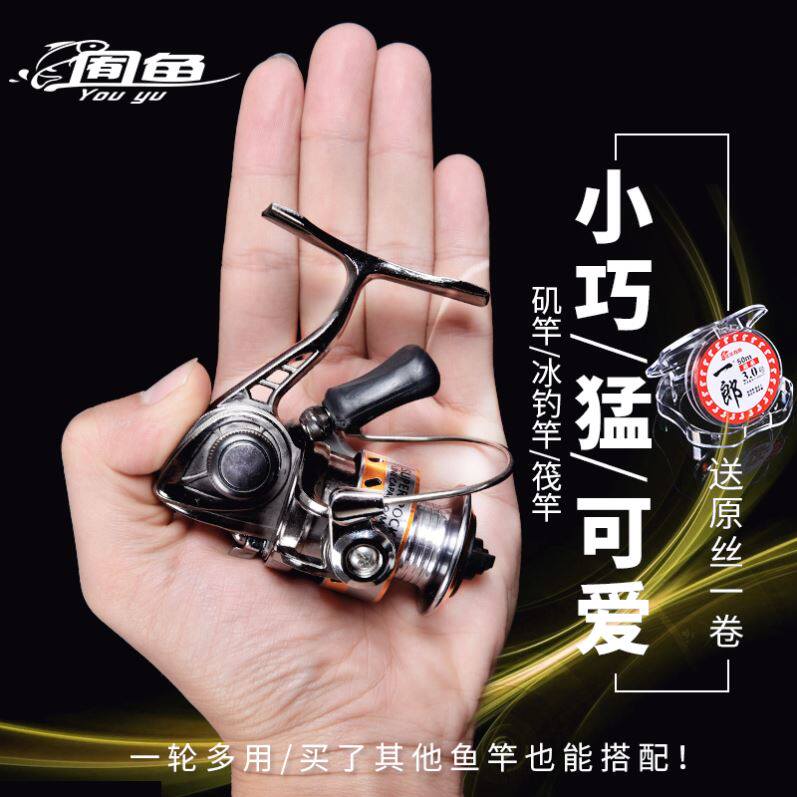 Horse Mouth Micro-Matter Winder 500 Type Small Fishing Wheel 100 Type Small Sea Rod Textile Shallow Line Cup Lujah Special Far Throw