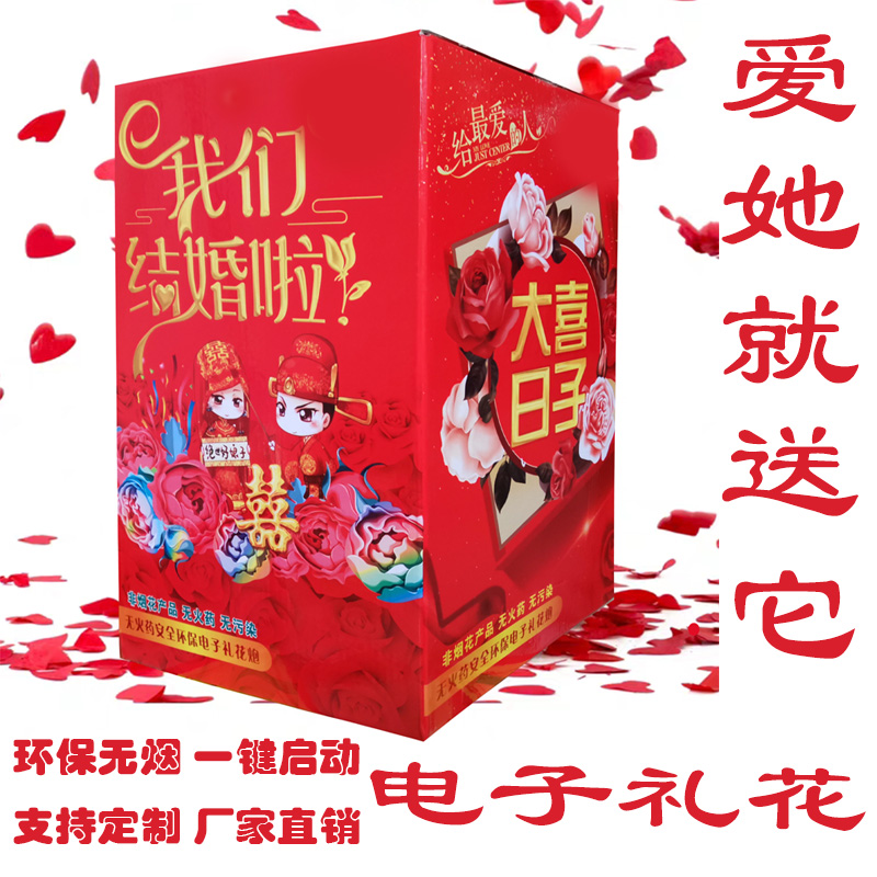 Wedding Birthday Opening Festivities Festivities Spray Tubes Electronic Gift Wedding Celebration of the Festive Petal of the Festive Petal of the Festive Petals 