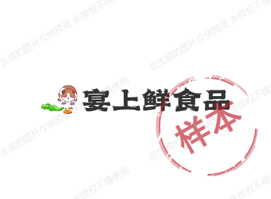 宴上鲜