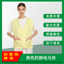 Customized anti-static vest work clothes anti-static vest dust-free clothing anti-static vest with printable number LOGO