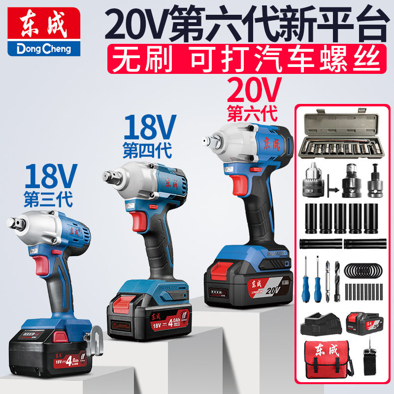 Dongcheng brushless electric wrench Lithium shelf workers Dongcheng flagship store impact plate hand power tools charging wind gun