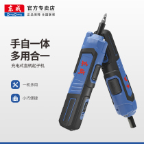 Dongcheng electric screwdriver small mini rechargeable household tool tightening machine electric screwdriver electric drill
