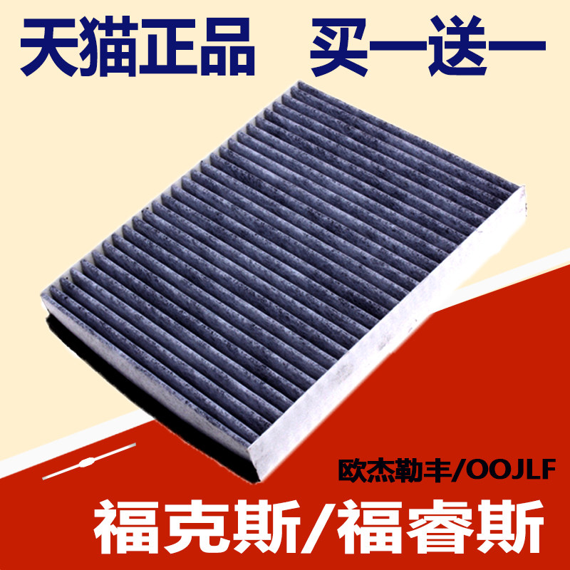 Adapted Ford Fuchies New Classic Fox 07 models 12 1 8 Original plant Upgrade Ford air conditioning filter core