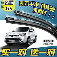 Адаптированный Mg GS Ruiteng Wiper Новый MG6 Оригинальный