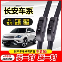 Адаптированный Changan CS75 Wiper CS55 Yidong CS35 Yuexiang Ben Ben Ouo Оригинальное обновление