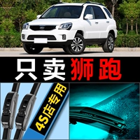 Подходит для щеток стеклоочистителей KIA, автозапчастей, оригинальных обновлений, бескостных передних и задних накладок, специальных дворников Sportage.