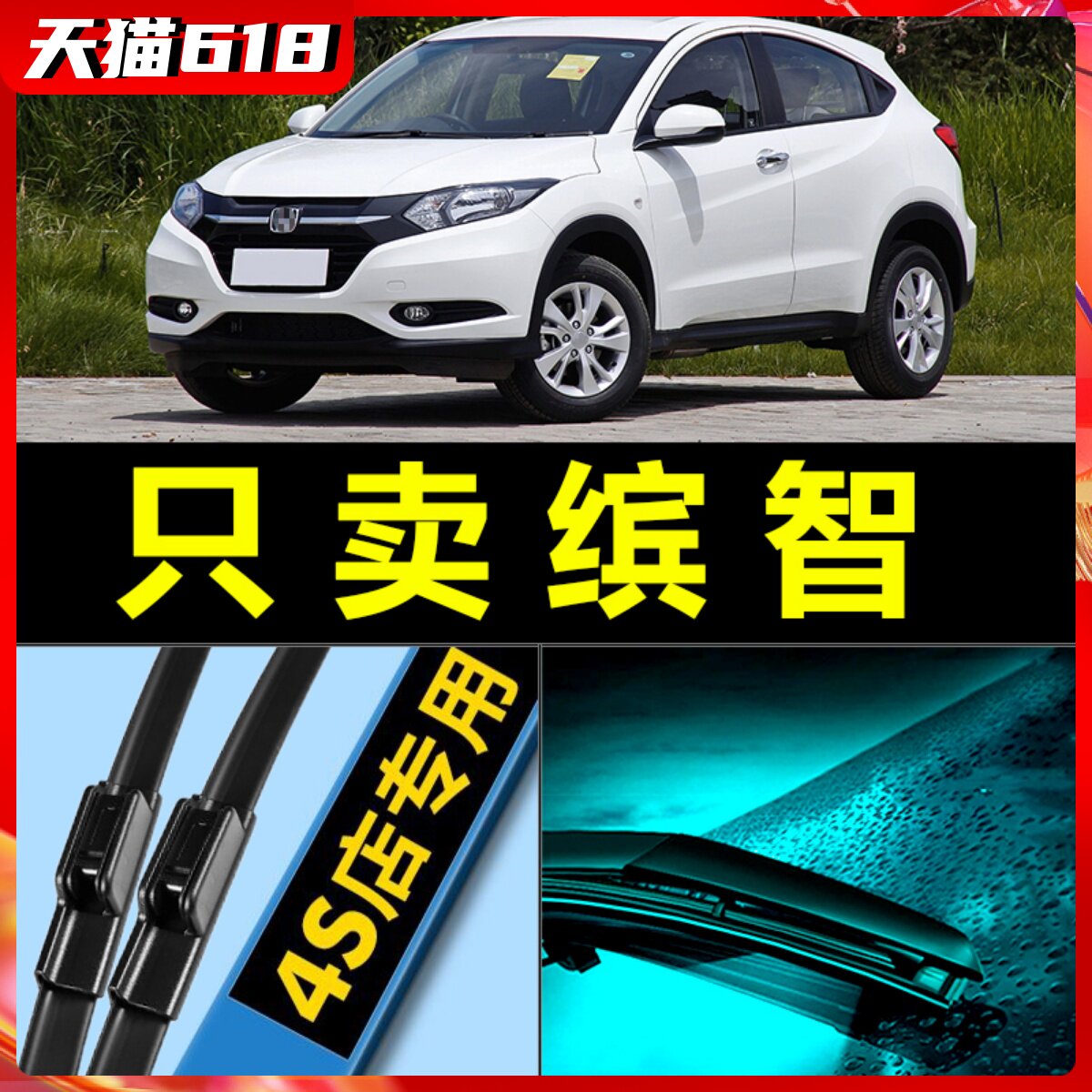 Adapted to GUANGQI Honda Binzhi wiper original factory upgrade rubber strip Guangben Binzhi automobile boneless front and rear wiper blades
