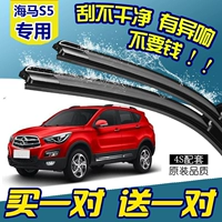 Адаптация к молодежной версии Gippocampus S5 Young Wiper Original Factory Updage Выделенная внедорожник без косточкового клей.