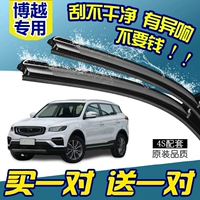 Адаптация к Geely Boyue Whaiter 17 Original Pro Plugs 16 Автомобильные стеклоочистители без костей.