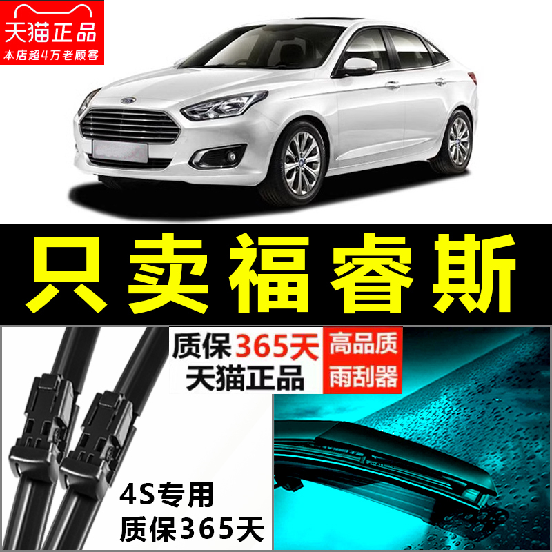Suitable for Changan Ford Escort Wiper Blades, Original Factory Upgraded Rubber Strips, Escort Car-Specific Frameless Wipers