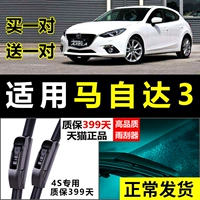 Angke Saira Special Wiper