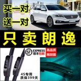 Адаптация к Volkswagen Langyi Wiper Plus Boness 11 Оригинальное обновление 13 Оригинальный пластиковый шарнир без костей Специальный дождь бийпер