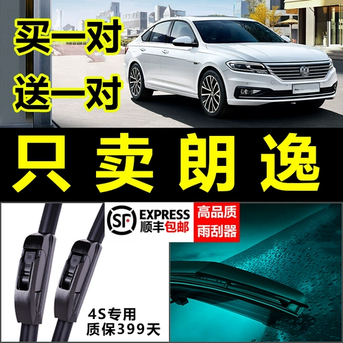 Адаптация к Volkswagen Langyi Wiper Plus Boness 11 Оригинальное обновление 13 Оригинальный пластиковый шарнир без костей Специальный дождь бийпер