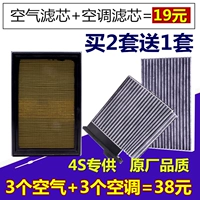 Daida Yida Weiwei Sunshine Xuanyi Classic Qichen D50R50 Оригинальный модернизированный элемент кондиционирования воздуха очиститель воздухоочистителя