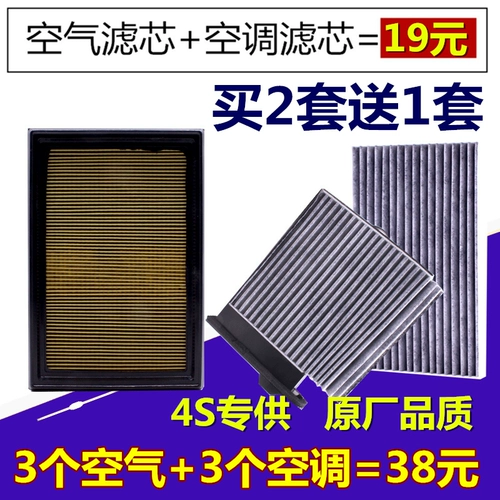 Daida Yida Weiwei Sunshine Xuanyi Classic Qichen D50R50 Оригинальный модернизированный элемент кондиционирования воздуха очиститель воздухоочистителя