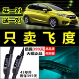 Адаптированная Honda Fit Warling Bar 14 лет 11 Старый тип 04-06-07 полоска без костей 08 перед дождевой водой