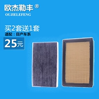 Адаптированный Nissan Xuanyi Classic Xuanyi 14 -го поколения Xuanyi Оригинальный заводской обновление воздушный фильтр Элемент кондиционера фильтра