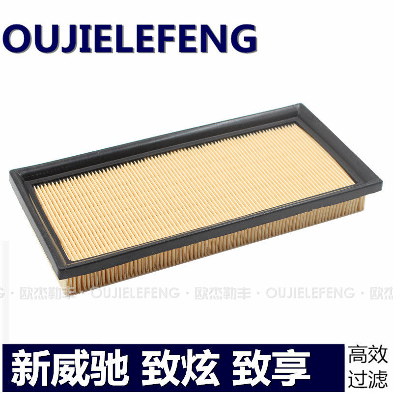 Adapted Toyota New Vios to dazzling 13-14-15-16-17 1 31 5 air filter element air filter element