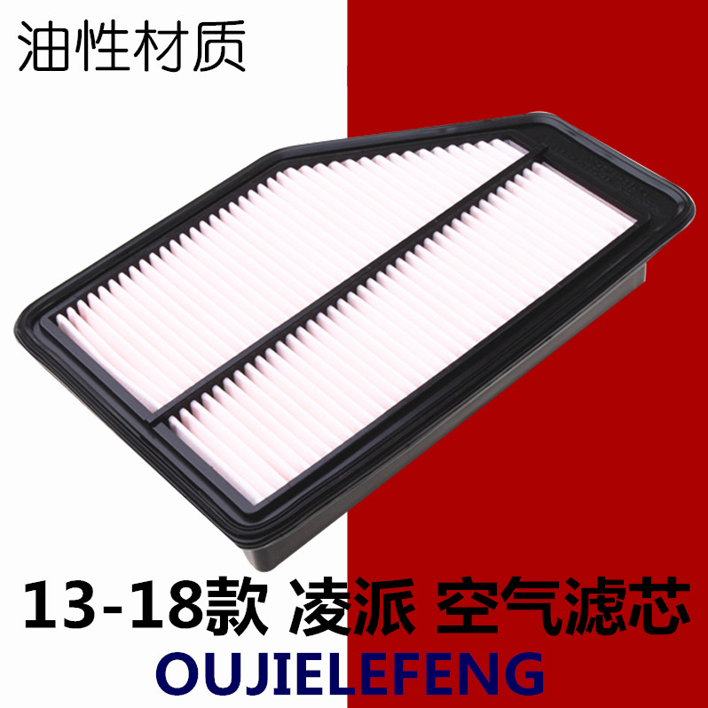 Adapted Honda Lingpie 1 8L 13-14-15 -16-17-18 CAR AIR FILTER FILTER GAIR FILTER