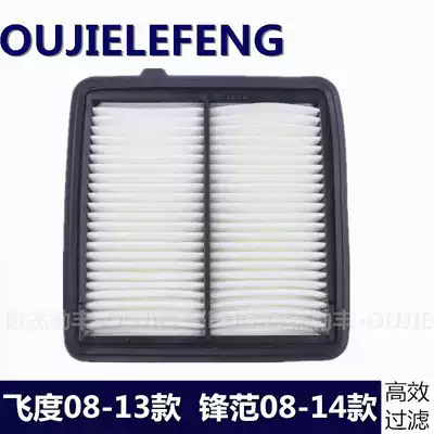 Suitable for Honda City Honda 1 3 1 5 08-09-10-11-12-13 air filter elements Air filter elements