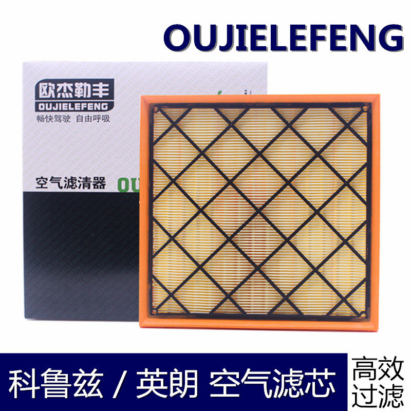 Adapted Buick Yinglang gt xt Chevrolet Corruz Classic 15 -14-13-12-11 air filter core