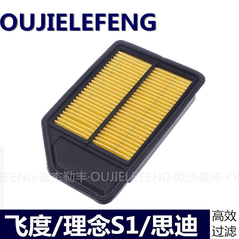 Fit Honda Fit Sidi concept S1 04-05-06-07 air filter grid Air filter Ojelefon