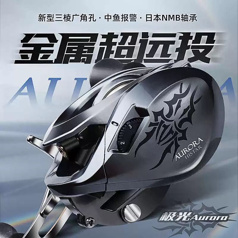 Authentic Hasta Aurora Lei Qiang Baitcasting Reel for Big Fish, Long-Distance Casting, Anti-Blowout Line, Black Fishing Lure Reel, All-Metal Baitcasting Reel