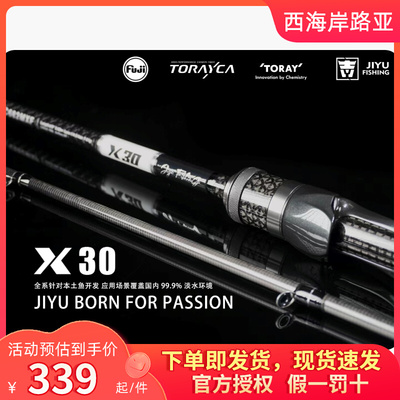 Jiyu/Jiyu 26 моделей X40 Luya стержень легкая ручка для пистолета с прямой ручкой стержень для насекомых SIC конкурентоспособная удочка для окуня и рыбы-мандарина