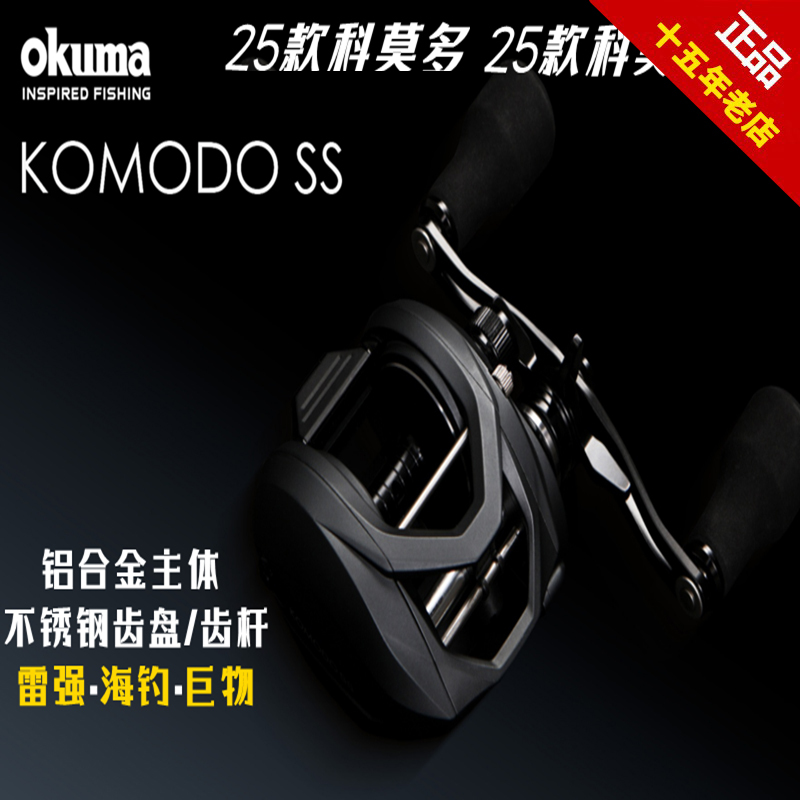 25 New Models of Okuma Komodo Ss364 372 Black Water Drop Reel 273 Lei Qiang Reel 463 Sea Fishing Reel