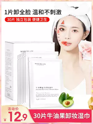 Li Jiasai makeup remover wet tissue eyelids, lips and face gentle and deep cleaning disposable single-piece portable makeup remover paper towel