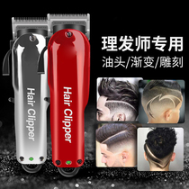 Professional finishing oil head shearing small fader nicks engraving electric shearing hair clipper Professional hair salon bald artifact