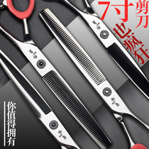 Professional seven 7-inch unarmed scissors large incision flat scissors hair scissors straight scissors hair scissors for hairdressers professional