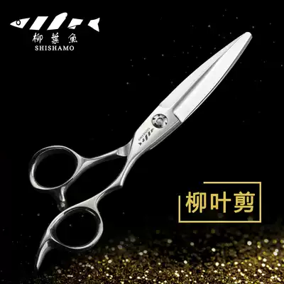Willow leaf fish professional hairdressing scissors scissors haircut scissors willow leaf scissors flying scissors Slip scissors professional flat scissors