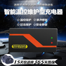 Battery car electric car charger 48V12AH20AH60V64V72 Volt New Day Emma Yadi knife Bell