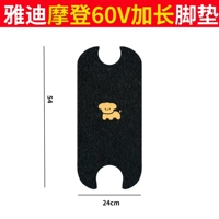 Yadi Modern 60V удлиненная черная собака