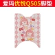 Emma Youyue Q505 Foot Pads Plaid Girl