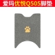 Emma Youyue Q505 Foot Pad-Grey Claw