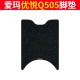 Эмма Youyue Q505 Foot Pad - Pure Black