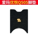 Emma Youyue Q505 Foot Pad-Black Dog