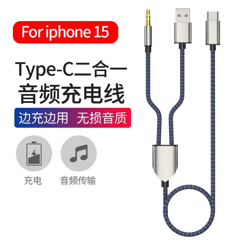 Подходит для мобильного телефона iphone15promax, автомобильного аудиокабеля aux 3,5 мм, для зарядки и прослушивания песен, автомобиль "два в одном" Изображение 1
