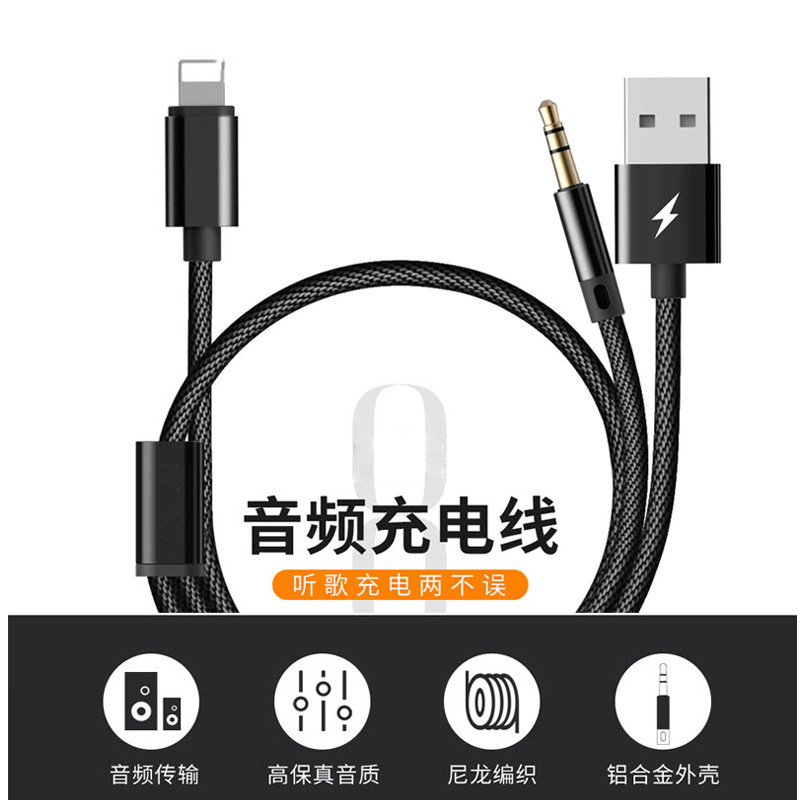 Подходит для автомобильного аудиокабеля Apple 11pro aux promax кабель для передачи данных кабель-адаптер iphone11 для подключения мобильного телефона volume xs Изображение 1