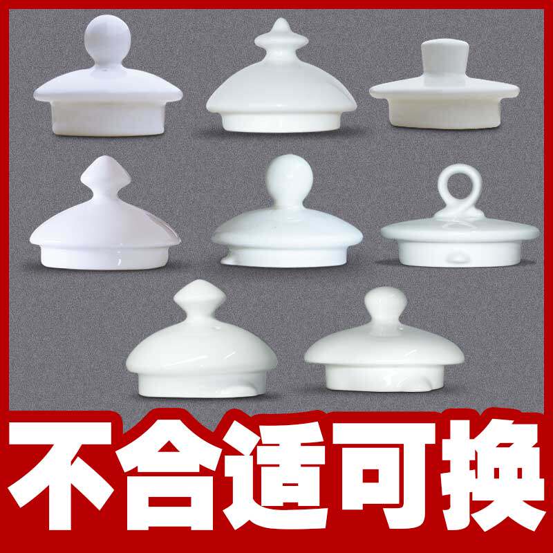 Ceramic pot lid accessories electric kettle lid teapot lid purple sand with lid zero with small lid round kettle