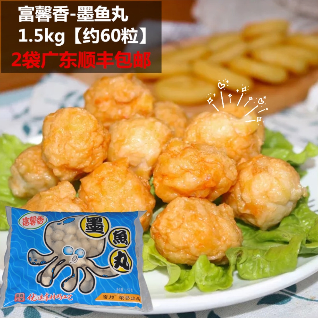 Fubon Fuxin Fragrant cuttlefish balls Flower branch balls can be fried in 1 5kg bags Hot pot ingredients Oden malatang