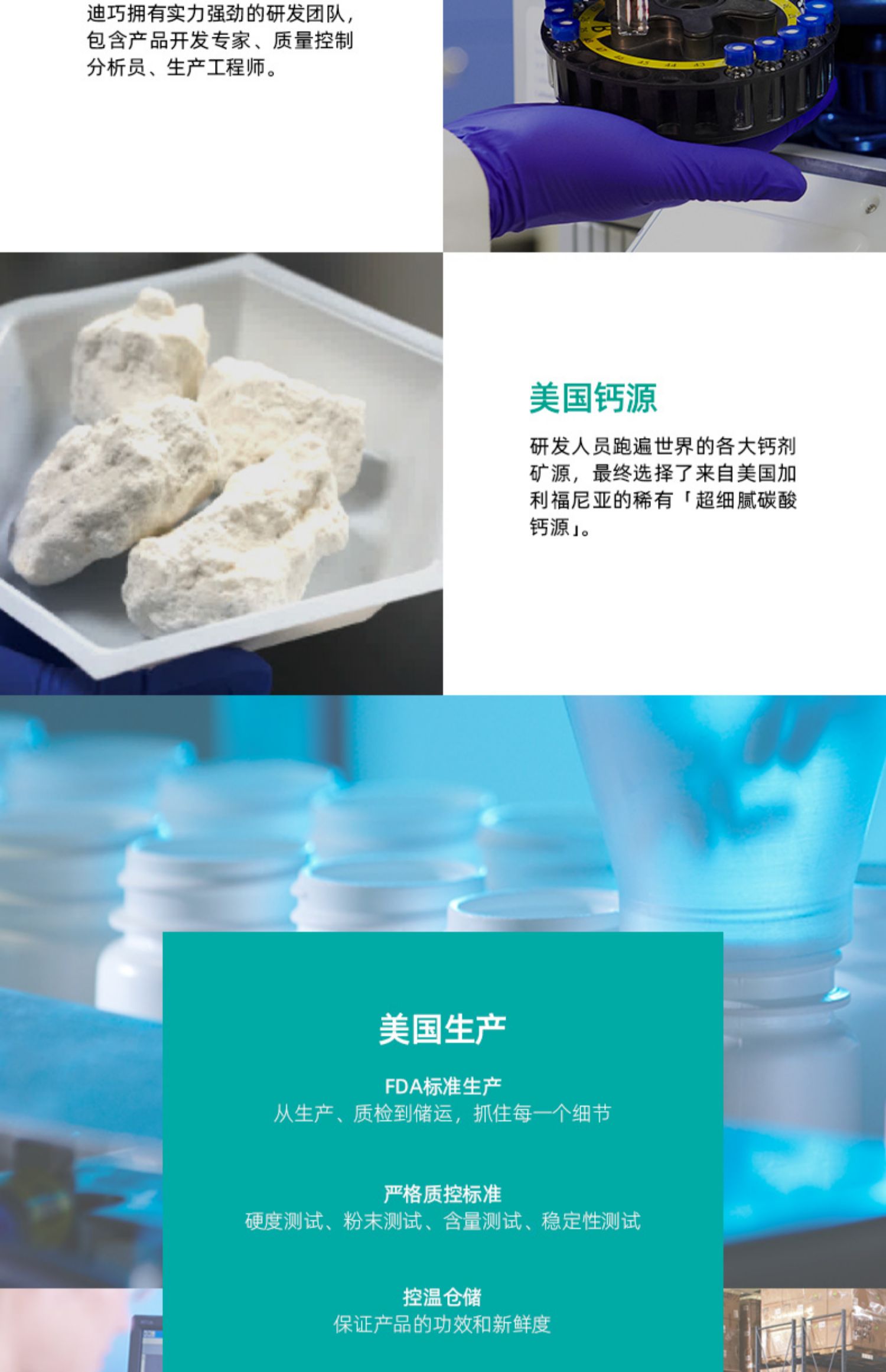 迪巧儿童补钙片d3维生素D