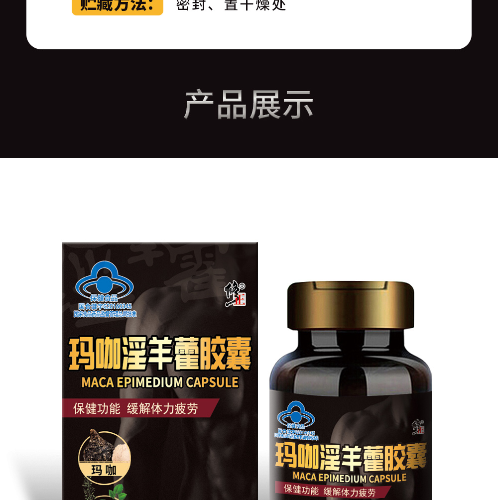 Mua 2 tặng 1 viên Maca Epimedium sửa đổi 60 viên Ma sản phẩm nam và nữ chính hãng Maca đen nam - Thực phẩm sức khỏe nấm linh chi