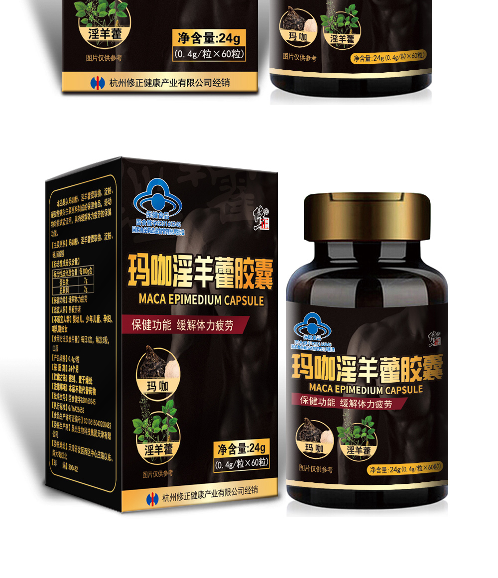 Mua 2 tặng 1 viên Maca Epimedium sửa đổi 60 viên Ma sản phẩm nam và nữ chính hãng Maca đen nam - Thực phẩm sức khỏe nấm linh chi