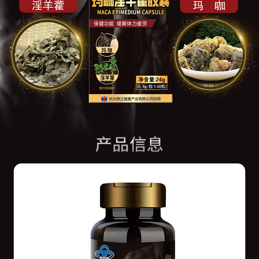 Mua 2 tặng 1 viên Maca Epimedium sửa đổi 60 viên Ma sản phẩm nam và nữ chính hãng Maca đen nam - Thực phẩm sức khỏe nấm linh chi