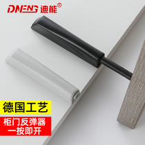 Dieng Cabinet Door Rebound Instrumental press-free Handle Concealed concealed Concealed Cupboard Drawer door concealed Touch Bead Rebound