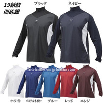 Japan imported big name MIZUNO MIZUNO Mizinlong lightweight thin windproof baseball jacket training suit warm-up suit